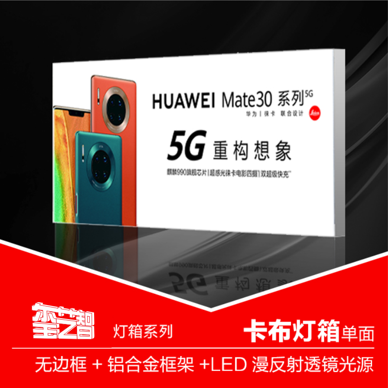 LED卡布灯箱
