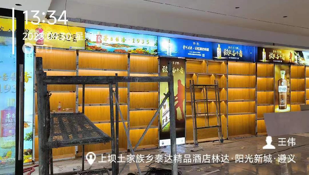 茅台酱香&万家共享